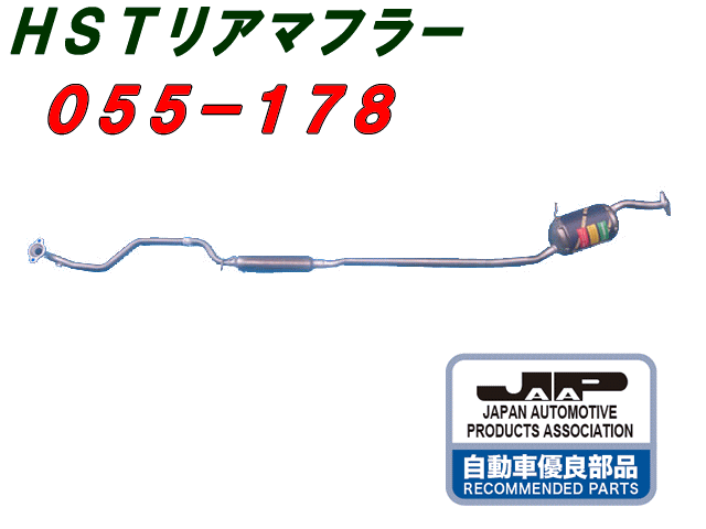 即日発送 新品 株 辻 鐵工所 Hstリアーマフラー品番055 178タントl385s タントエグゼl465s ミラl285sムーヴl185s ムーブコンテl585s 4wdターボ ｗｅｂ ｓｈｏｐ ｓａｎｙo 直営通販サイトです Www Facetpi Com Br