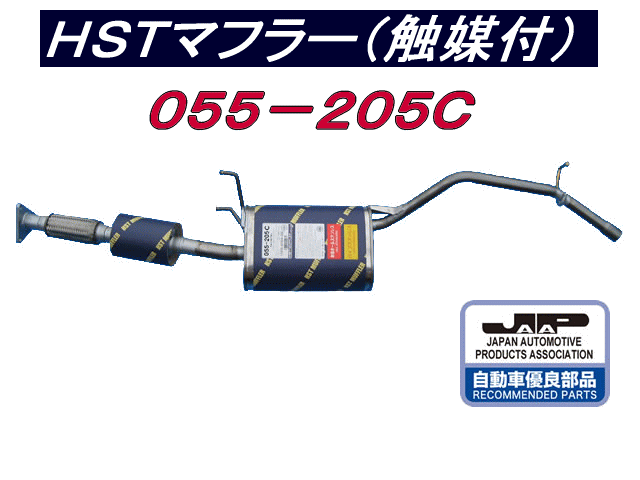 楽天市場】（株）辻 鐵工所 HSTリアーマフラー品番081-38ザッツ（4WD） : ＷＥＢ ＳＨＯＰ ＳＡＮＹO