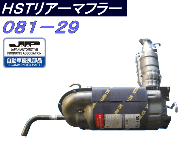 HST (株)辻鐵工所 フレアワゴン MM21S キャロル HB25S 096-810EXP