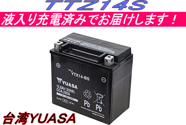 売れ筋アイテムラン □液入充電済□TTZ14S 純正台湾ユアサ製 ヤマハFZ1