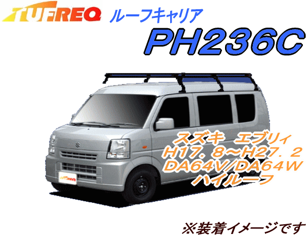 楽天市場】精興工業 TUFREQ タフレック PH236CルーフキャリアPシリーズ