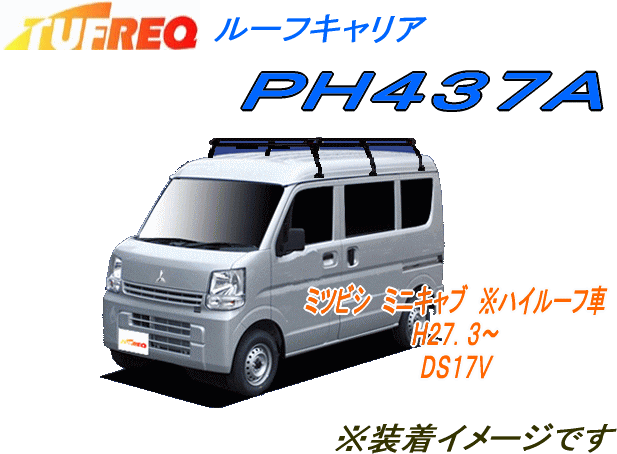 期間限定セール タフレック ファミリアバン Y12 TUFREQ ルーフキャリア PF232E 6本脚 機能性とコストを両立したビジネスキャリアの定番！  送料無料ケース付き|車、バイク、自転車,自動車 - teachme.ust.md