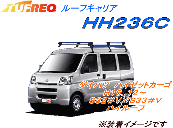 精興工業 タフレック ルーフキャリア Hシリーズ HH437A タウンボックス