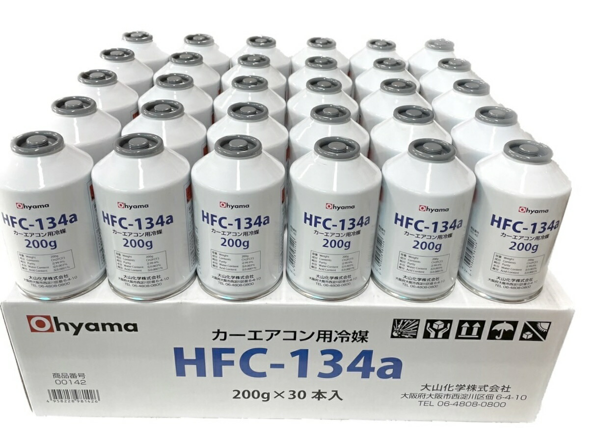大山化学 株 上品な HFC-134aフロンガス200ｇ1ケース 国内の製缶 充填工場で作られた国内製品です 【お年玉セール特価】 30本入り