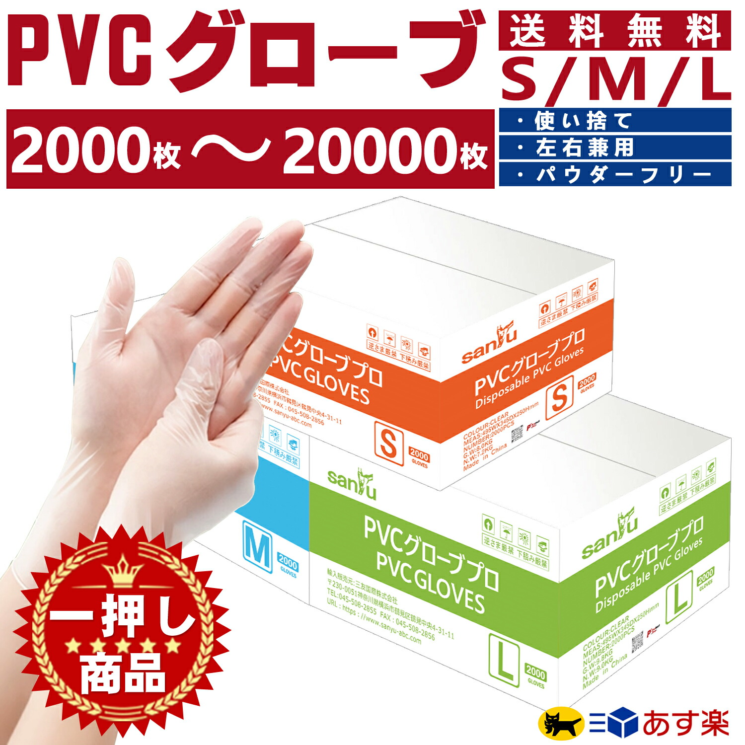 PVCグローブ PVC地球儀 2000枚 4000枚 6000枚 10000枚 20000枚 40000枚 可塑性物質グローブ 使い捨て グローブ 粉なし 薄っぺら 使い捨てビニールグローブ 澄み切った 乳状液無償性 黒色火薬無償性 食器洗い 洗いもの 手荒れ 介護 掃き出す 愛玩動物 ピッタリ S M L 総やか買いもとめる 釣りあいふり出し 法人 防災 取っておく品