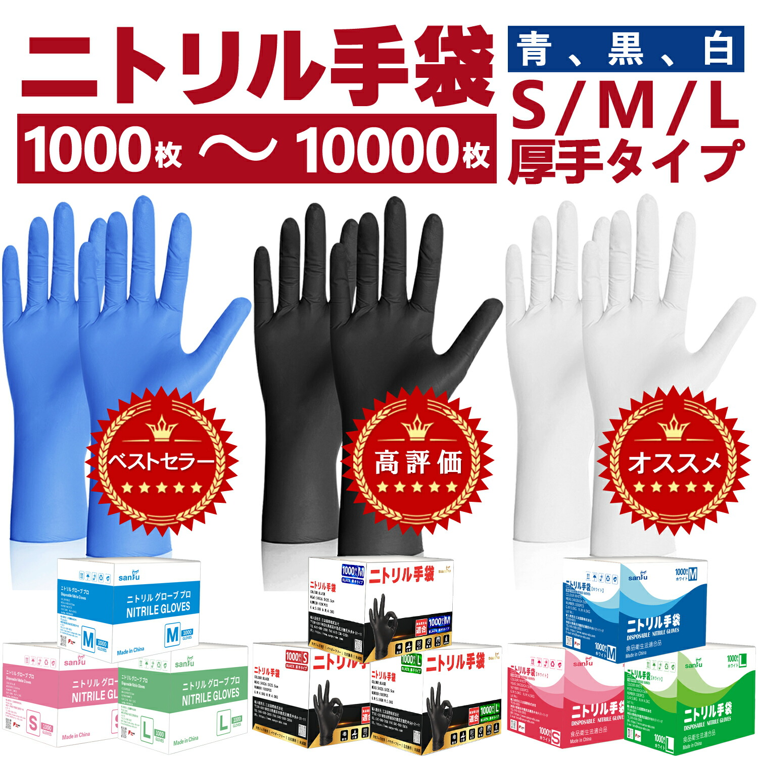 シアン化物グローブ まとめ買い 使い捨てグローブ 膳立て用 天然ゴムグローブ 総やかまとめ買い 1000枚 2000枚 3000枚 5000枚 10000枚 食料雑貨類用グローブ ニトリルグローブ ディーラー用 青 黒 白 黒色火薬無償性 やり方用 ニトリルゴムグローブ シアン化物 グローブ