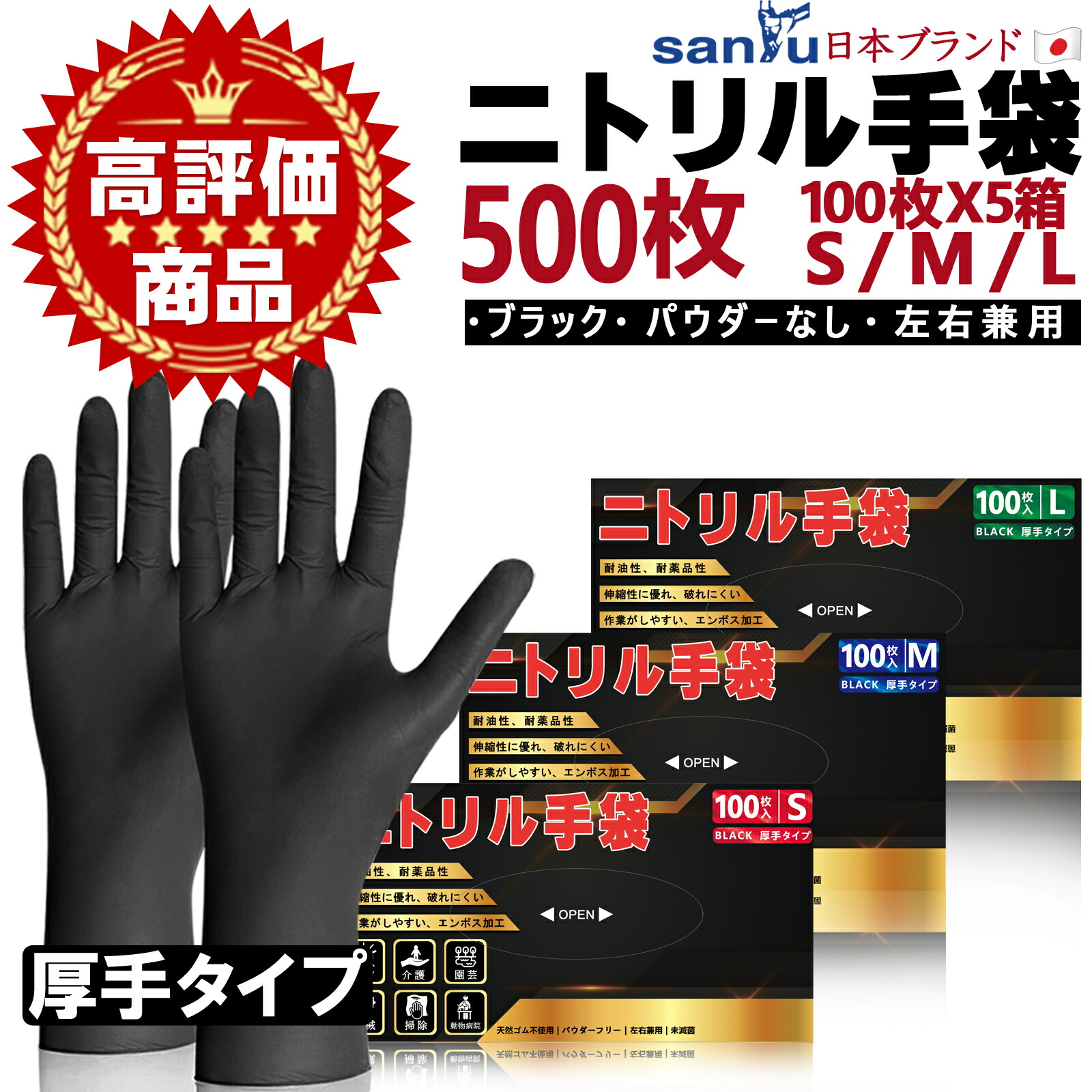シアン化物グローブ 黒 100枚×5箱（足し加える500枚）選べる3大きさ（S/M/L）朦々たる・黒色火薬無償性・決定づける兼用 使い捨て ニトリルグローブ 黒いこと やり方用グローブ・介護用グローブ・園芸用グローブ・掃き出す用グローブ・真菌打つ手・日焼押しとどめる｜高品質・楽になること・耐久性