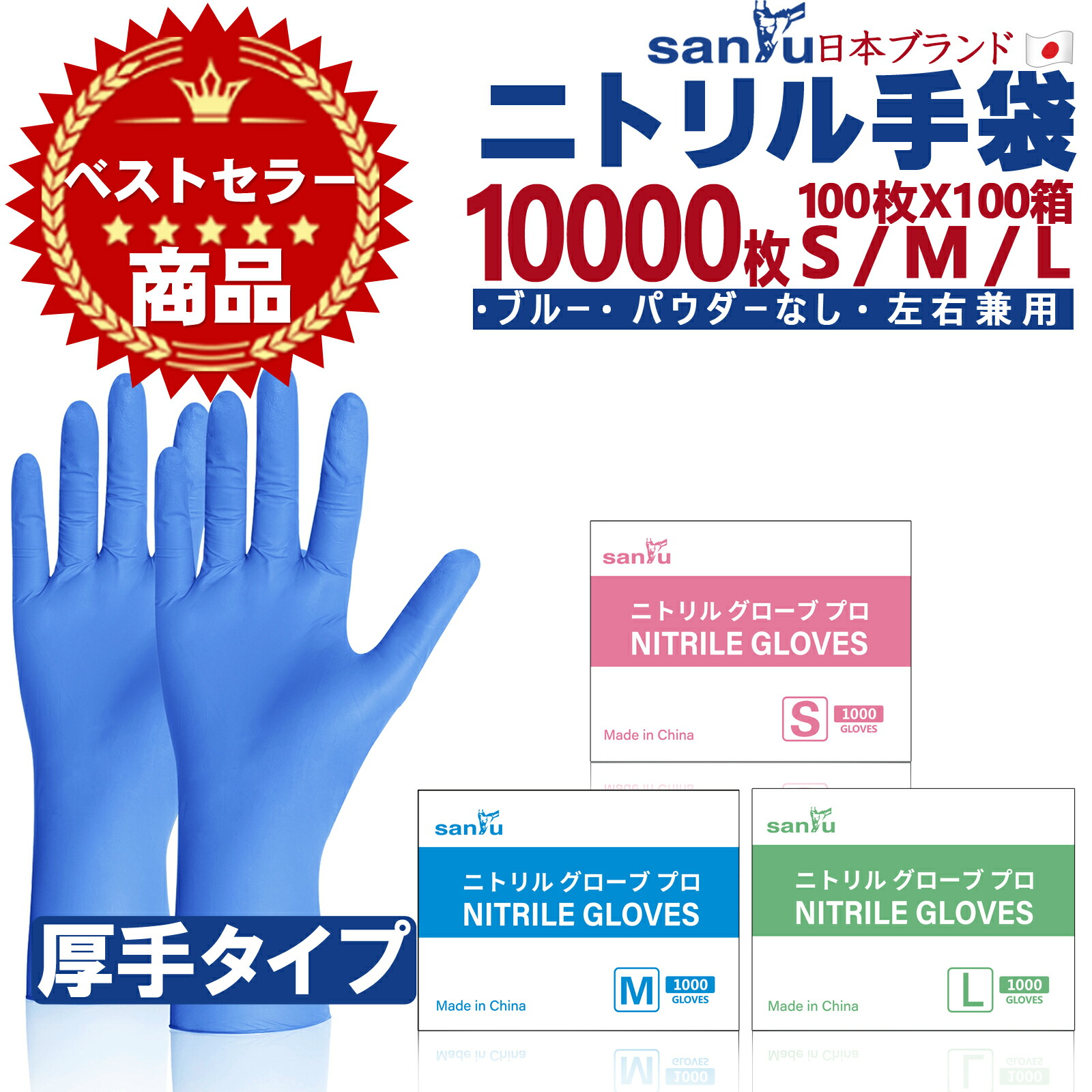 楽天市場】ニトリル手袋 青 100枚 ×10箱 1000枚 ブルー 使い捨て手袋