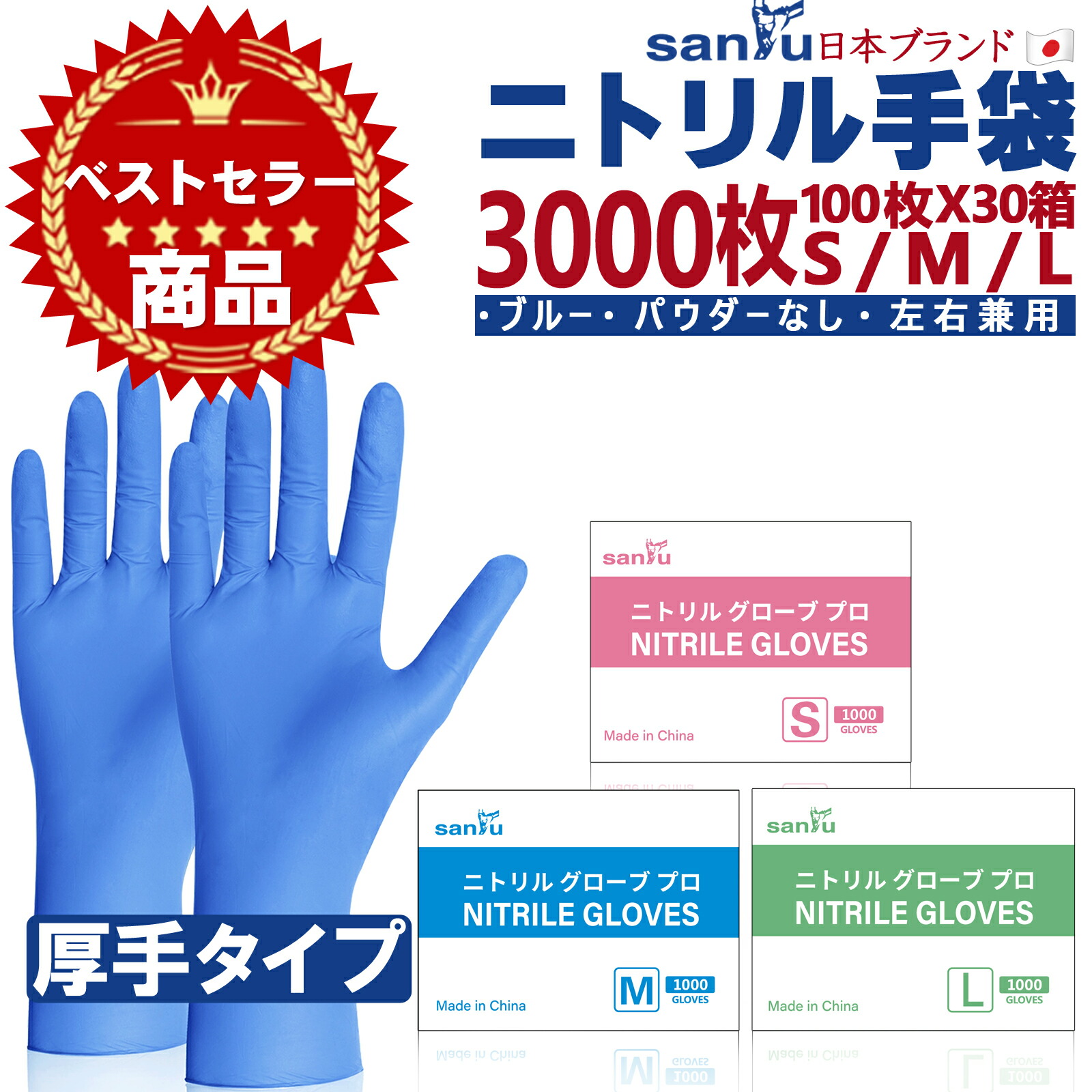 楽天市場】ニトリル手袋 青 100枚 ×10箱 1000枚 ブルー 使い捨て手袋