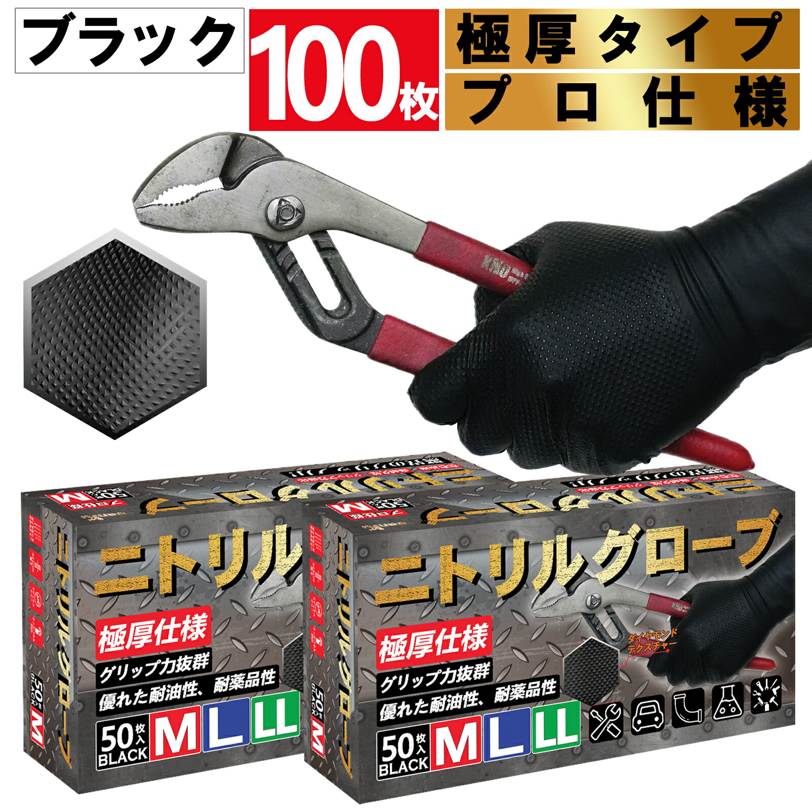 楽天市場】テクトマン ニトリルメンテナンスグローブ 50枚入り左右兼用