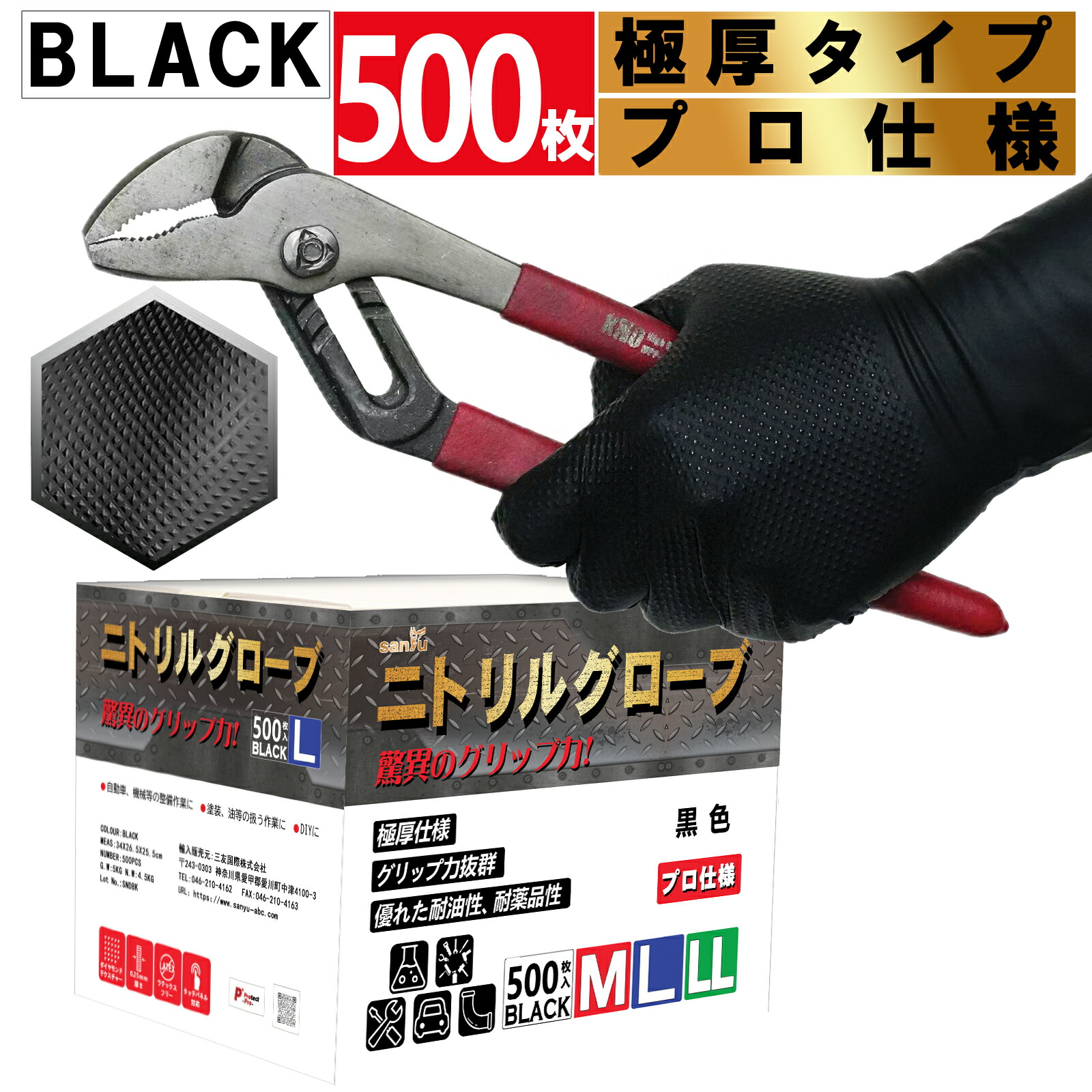 楽天市場】テクトマン ニトリルメンテナンスグローブ 50枚入り左右兼用