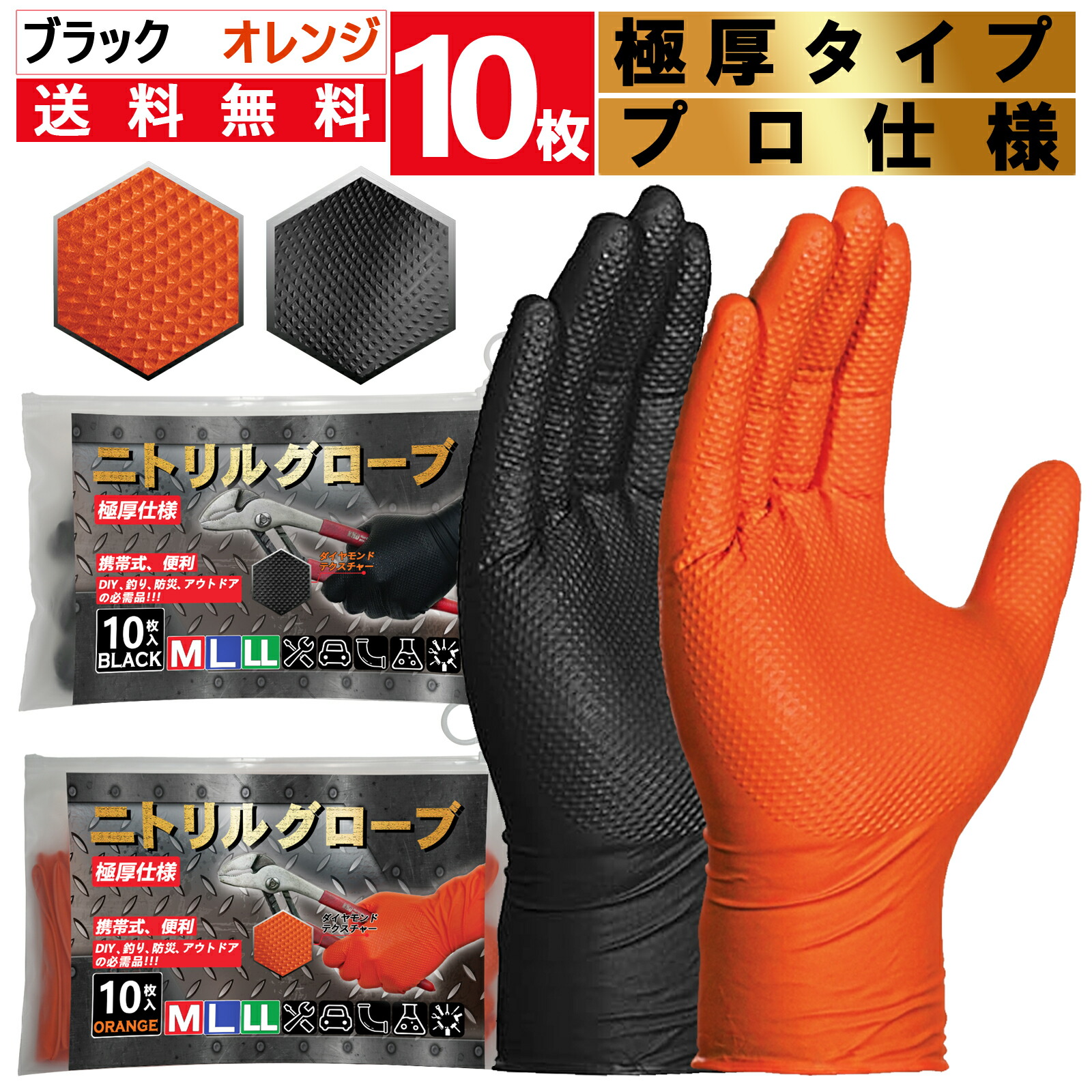 楽天市場】テクトマン ニトリルメンテナンスグローブ 50枚入り