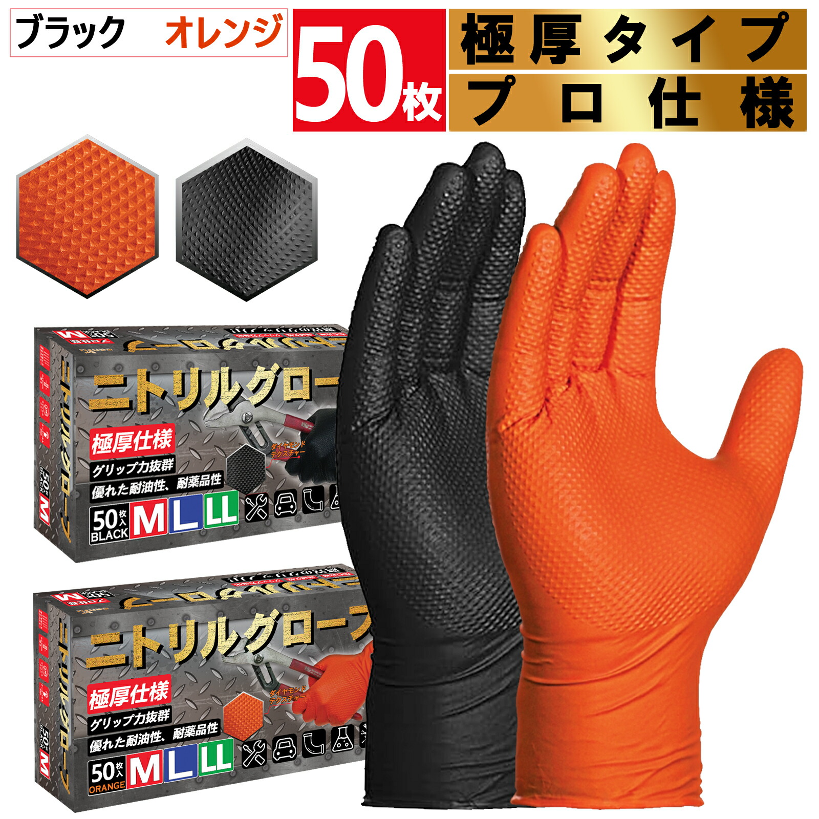 楽天市場】テクトマン ニトリルメンテナンスグローブ 50枚入り左右兼用