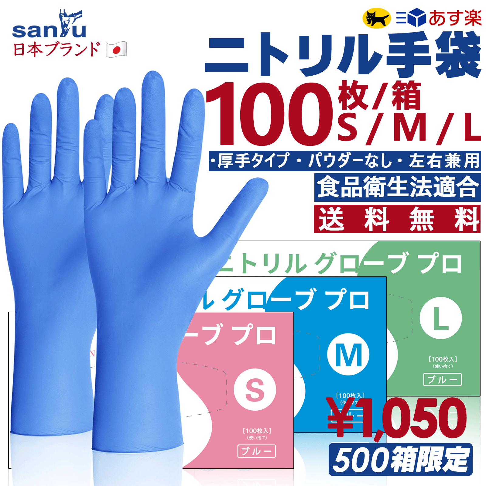 楽天市場】【楽天最安値挑戦中！限定各サイズ500箱限り!!】SANYU