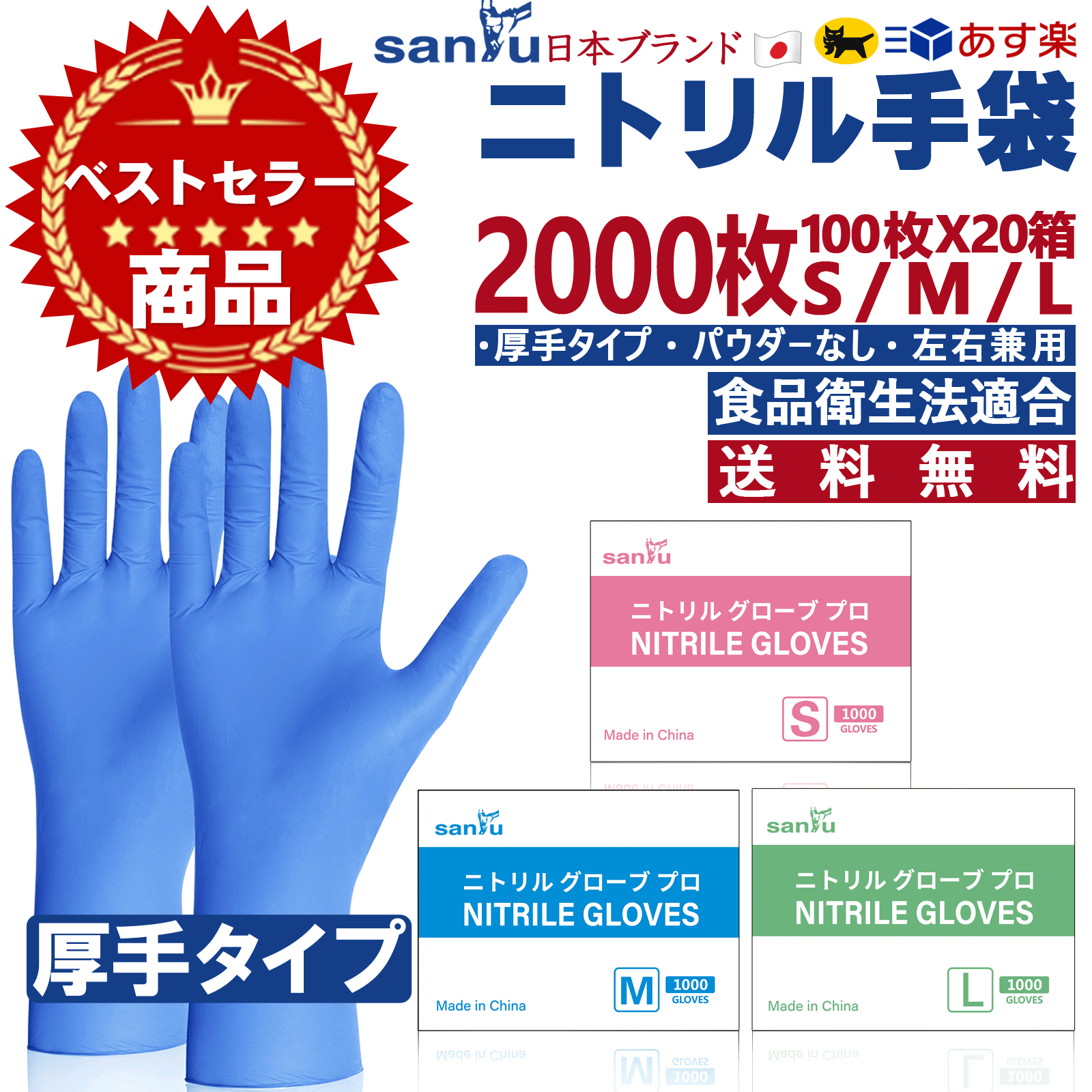 スーパーニトリルグローブ　粉なし　青　Ｍサイズ　1ケース　3000枚 Amazon.co.jp: ノーブランド品フジスーパーニトリルグローブ青
