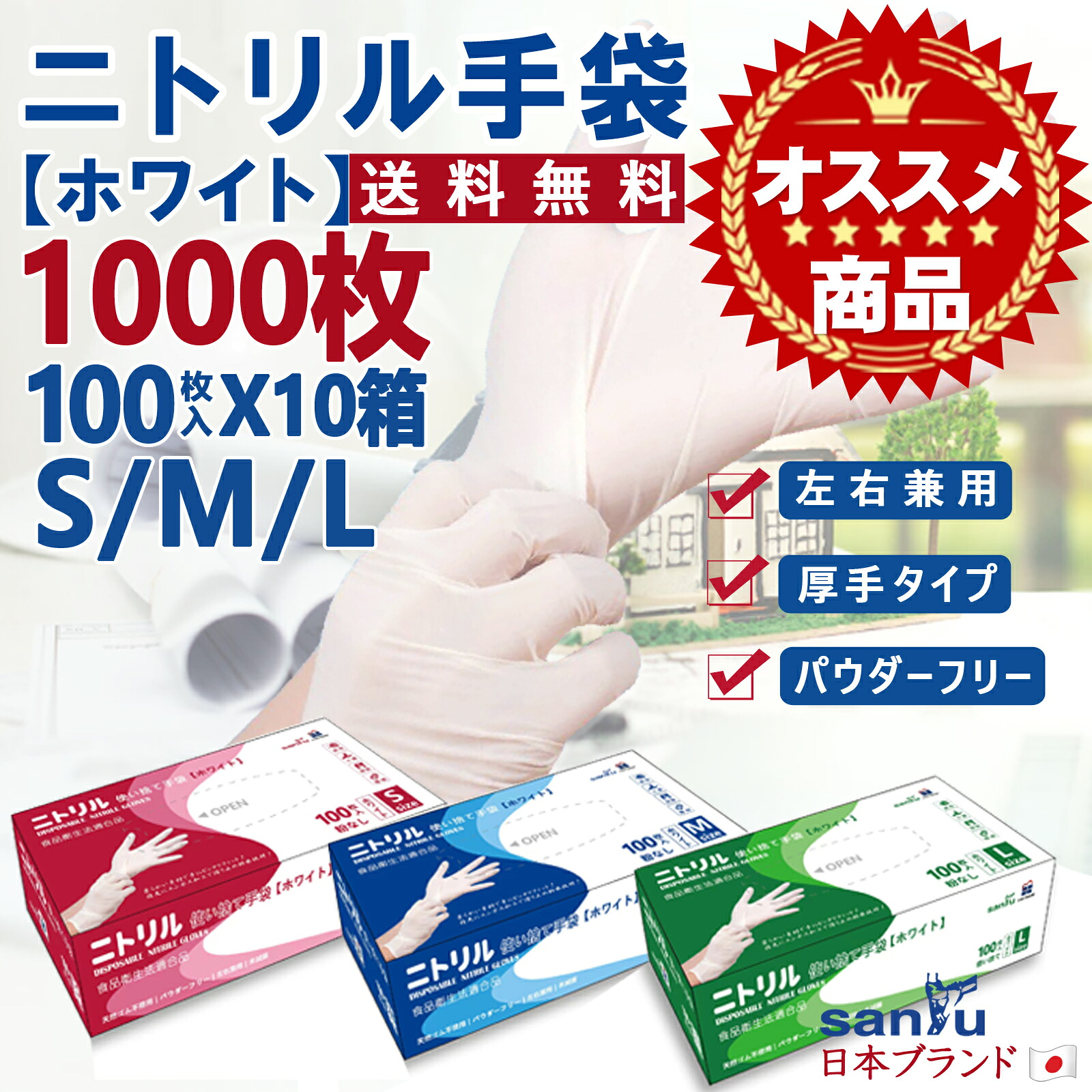 ニトリル手袋 白 100枚 ×10箱 1000枚 まとめ買い ニトリルグローブ 使い捨て手袋 ゴム手袋 パウダーフリー ホワイト 調理用手袋 作業用手袋 業務用 介護用 粉なし 手袋ゴム S M L 厚手 厚い 大量 法人 10,150円