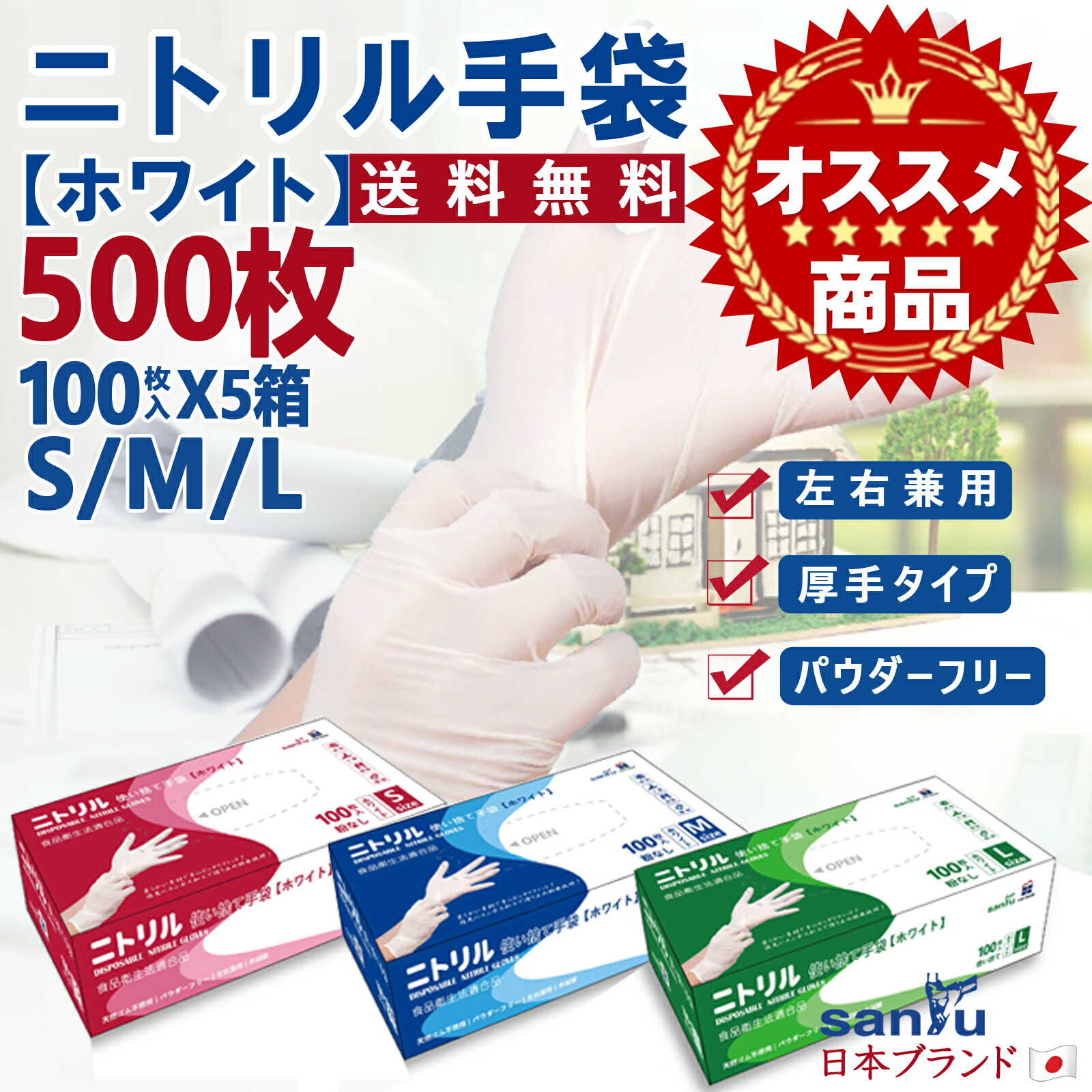 楽天市場】ニトリル手袋 100枚 ホワイト 白 ニトリルグローブ S M L