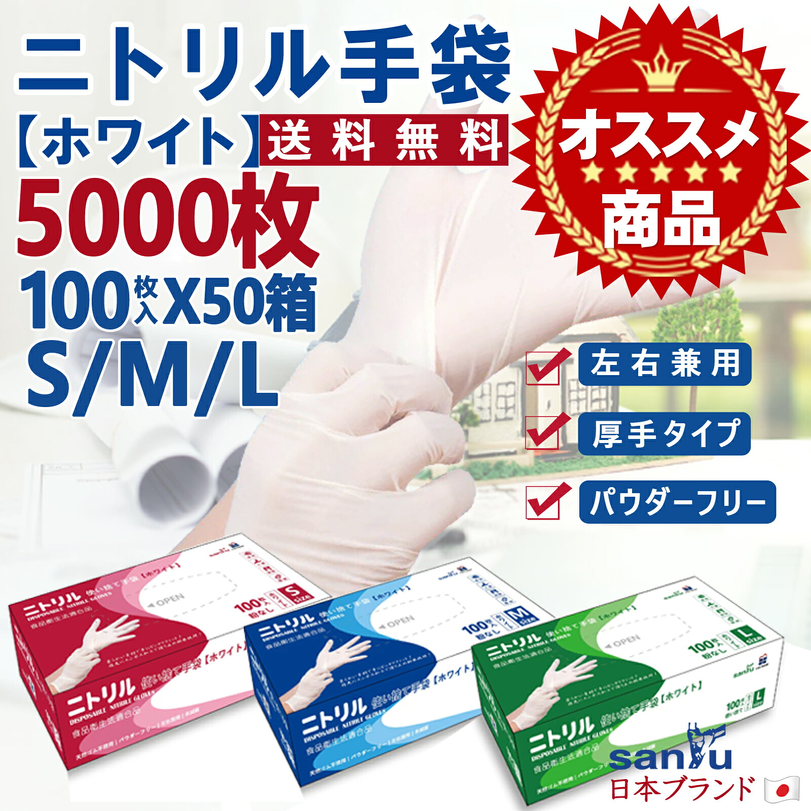 【シアン化物グローブ 白いこと】5000枚 まとめ買い 50箱 朦々たる手合いで思わしい ニトリルグローブ 使い捨てグローブ ニトリルゴムグローブ 天然ゴムグローブシアン化物 シアン化物 天然ゴムグローブ 黒色火薬無償性 粉皆無 粉なし 白 天然ゴム 朦々たる グローブ 御役目用 介護用 やり方用 防災備品