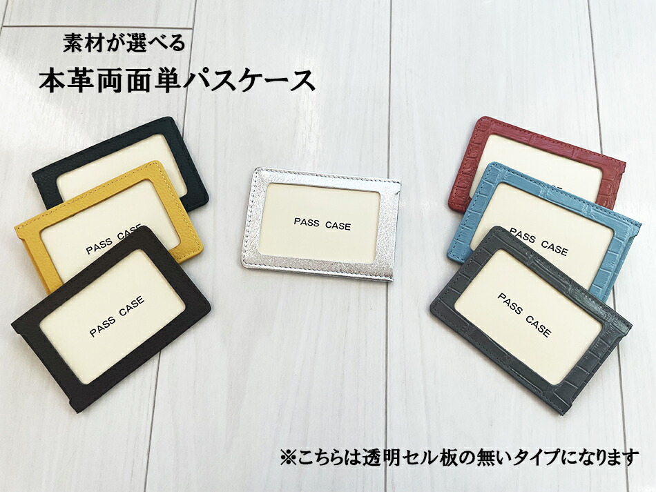 【新品】デザインPASMO＆パスケースセット 新品】デザインPASMO＆パスケースセット