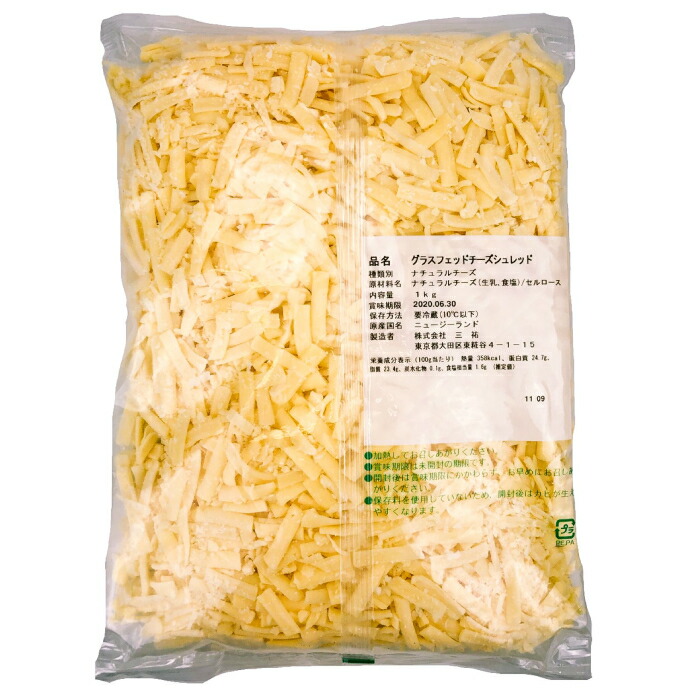 品質一番の 10個 送料無料 グラスフェッド シュレッド １ｋｇ×１０ｋｇ ニュージランド産 大容量 業務用 シェア fucoa.cl