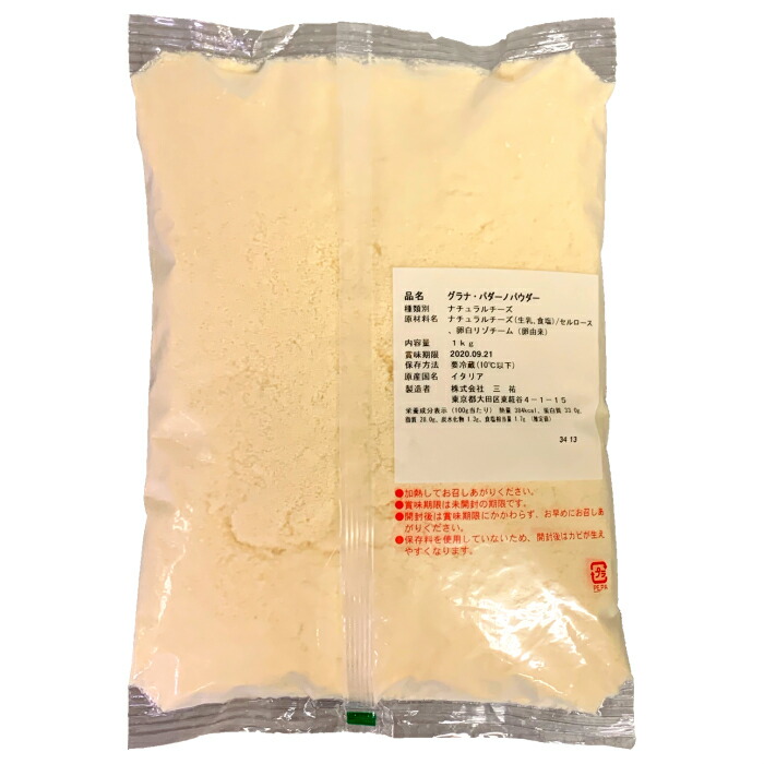 週末限定タイムセール》 10個 あす楽 イタリア グラナパダーノパウダー１ｋｇ×１０kg Cheese powdered 粉 フレッシュ 業務用  大容量 fucoa.cl