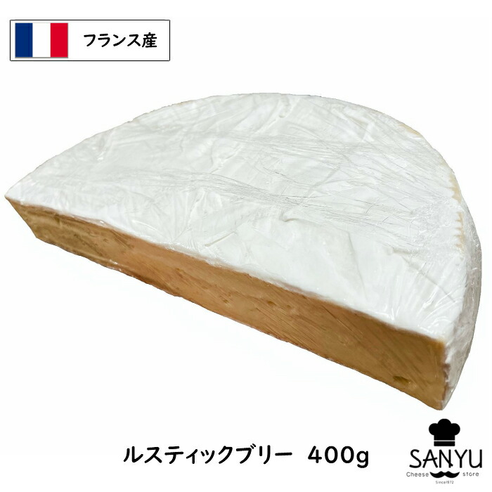 楽天市場 Sale フランス ルスティック ブリー チーズ400ｇ 400g以上お届け Le Grand Rustiqe Brie Cheese 業務用 大容量 白カビ Cheese専門店 チーズの三祐