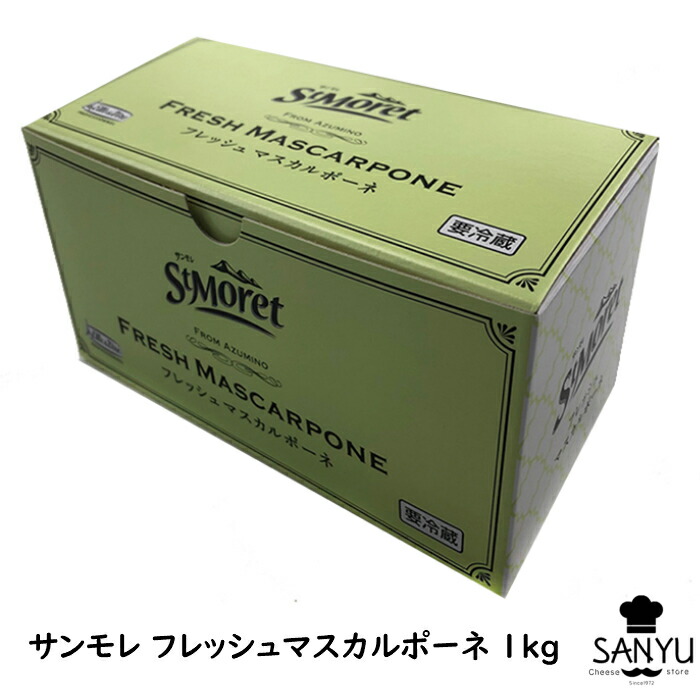 楽天市場】サンモレ フレッシュマスカルポーネ １ｋｇ(1000g) [ ｿﾌﾄﾀｲﾌﾟ ][ ﾃｨﾗﾐｽ ][ ﾃﾞﾆｯｼｭ ]：Cheese専門店  チーズの三祐