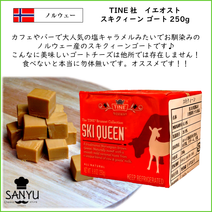 安い ノルウェー お土産 ノルウェー チーズ 3個セット 直送品 おみやげ ギフト His Id 送料無料 Diquinsa Com Mx