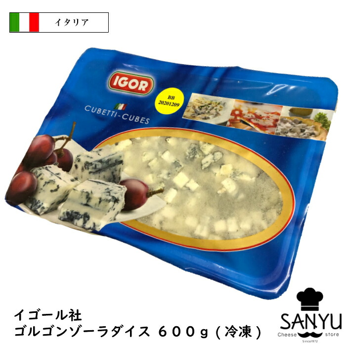 (16個) [冷凍] イゴール ゴルゴンゾーラ ピカンテ ダイス 600g×16個セット(9.6kg) D.O.P ブルーチーズ 青カビ 青かび チーズ 辛口 イタリア産【送料無料】