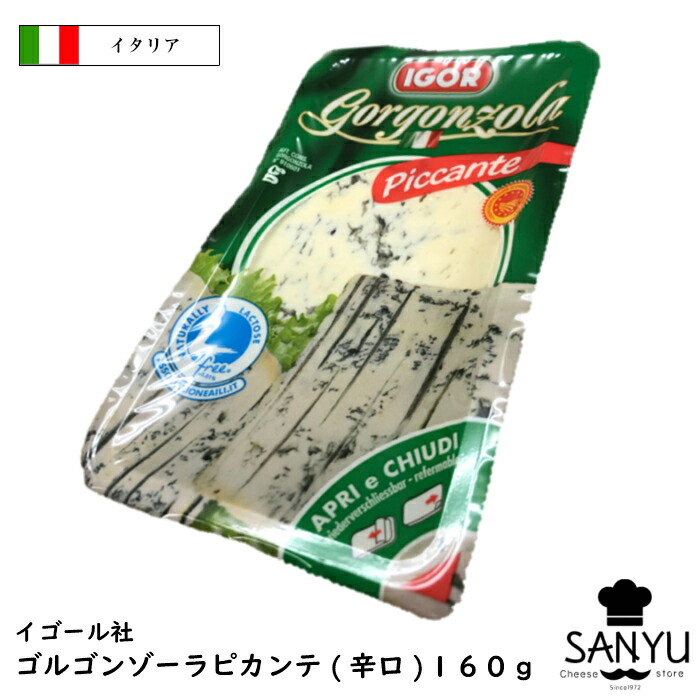 (16個) イゴール ゴルゴンゾーラ ピカンテ 160g×16個セット(2.56kg) D.O.P ブルーチーズ 青カビ 青かび チーズ 辛口 イタリア産【送料無料】|Cheese専門店 チーズの三祐