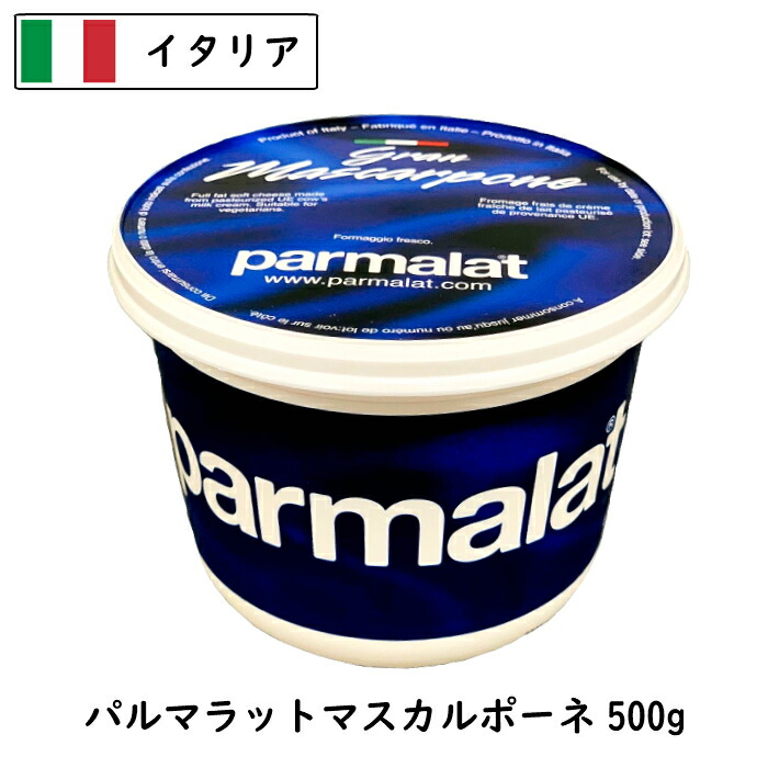(6個)ｲﾀﾘｱ パルマラット マスカルポ－ネ チーズ 500g×6個ｾｯﾄ(3kg)