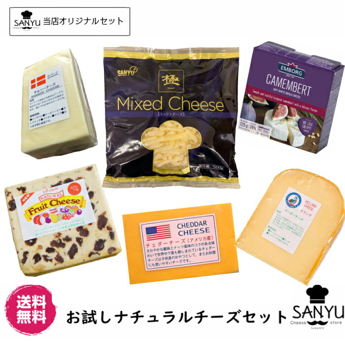 父の日 お試し ナチュラルチーズ 詰め合わせ セット【6種のチーズを1.4kg以上お届け】  おつまみ 食べ比べ 酒 ワイン 高級 大容量 内祝い 結婚祝い 誕生日 プレゼント アソート [送料無料]