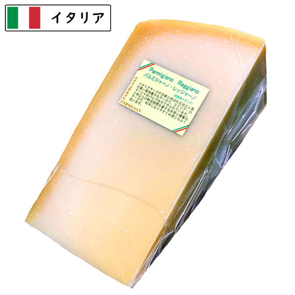 (ｶｯﾄ) パルミジャーノ レッジャーノ チーズ 1kg 【1個／5個セット／10個セット／13個セット】 24ヶ月熟成 ザネッティ パルミジャーノ レジャーノ イタリア産  DOP 業務用【冷蔵/冷凍可】