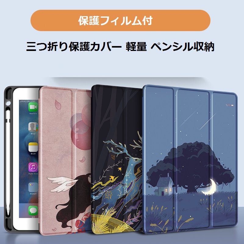 ipad ケース 手帳型 iPad mini6 2021 新型10.2インチ 第9世代 Air 第4世代 10.2インチ 第8世代 2020  スマートカバー ペン収納 三つ折り保護カバー 軽量 可愛い Air4 超格安価格