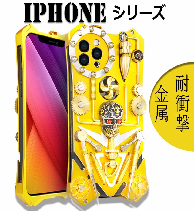 送料無料iPhone13ケース大人気専用アルミニウム製保護ケースiPhone13ProMax用アルミバンパーケース最強金属合金カバーiPhone13カバー男性頑丈金属合金かっこいiPhone13pro携帯カバーiPhone13ケースメタル耐衝撃金属ケーススマホケースカバーau携帯
