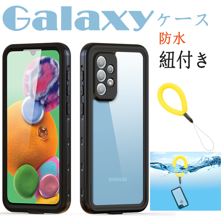 楽天市場】送料無料 紐付き スマホケース 水中 Samsung GalaxyA535g 