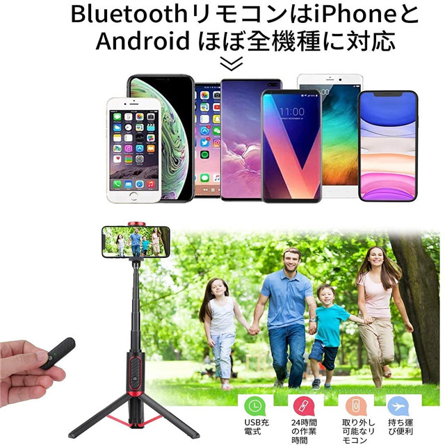 感謝価格 自撮り棒ミニ三脚セルカ棒bluetoothリモコン操作三脚 一脚兼用コンパクト 軽量ワイヤレス無線 回転可能7段伸縮80cm折り畳め式持ち運び便利iphone Android対応 Patrasnipatomarimpulso Com