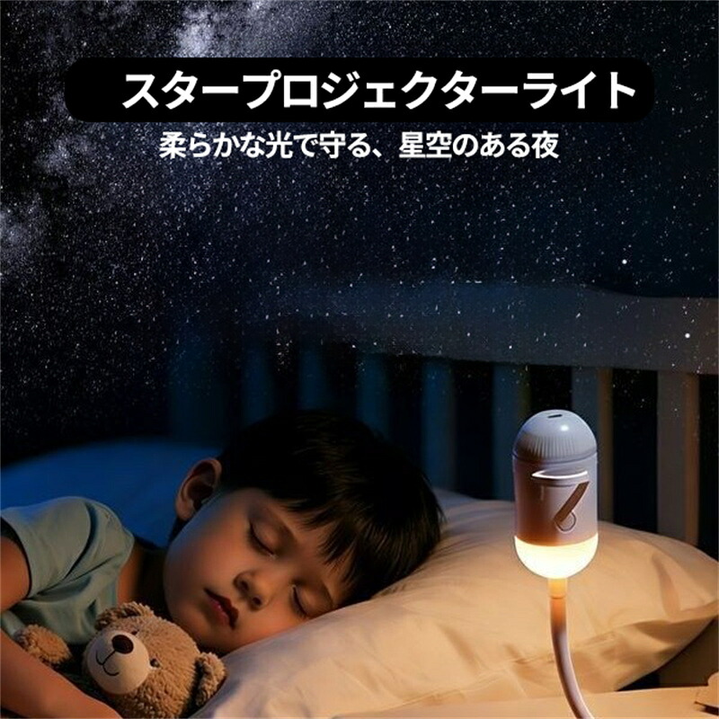 \\先着20名様 50％OFF/ナイト爵ともし火 星空 寝部屋 安眠 臥榻傍え 星空 ?天星 佇まいともし火 USB  星空映し出すともし火 今めかしい 間接的な行動照明装置 安眠 成年者小わっぱ兼用 オーロラ星空ともし火 伸び伸びする 安眠 ナイト爵ともし火 映写機