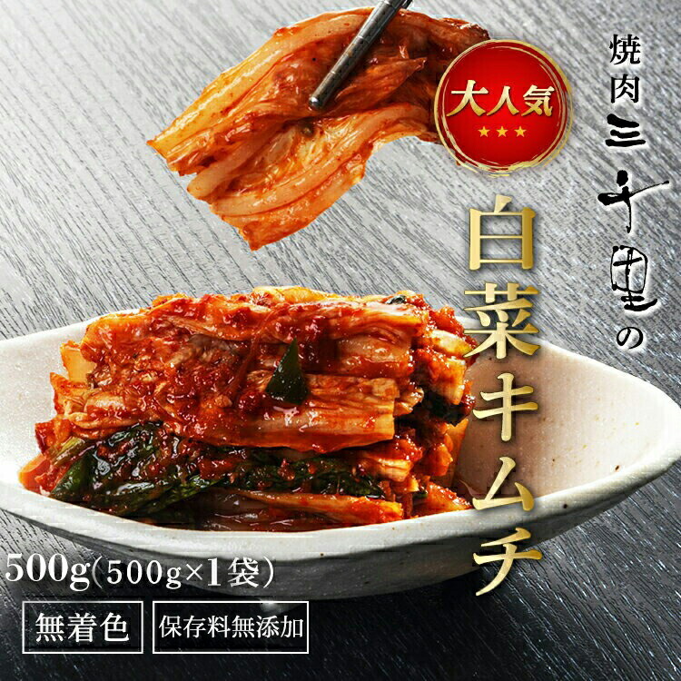 楽天市場】キムチ 1kg 保存料無添加 無着色 国産 手作り 辛い
