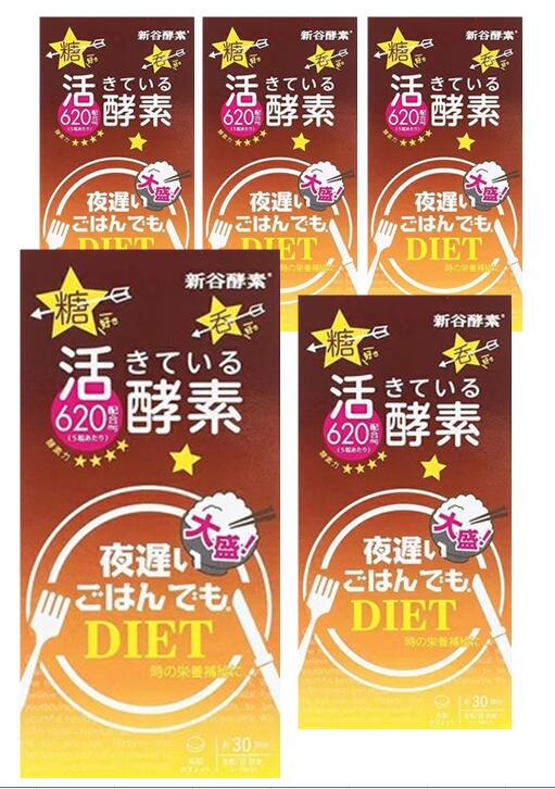 【遣って行く受け支える通貨価値・超お買い得!5個書き割り】／新谷エンザイム/夜のろ臭いごはんでも/大盛+/150粒(30回分)／【5個書き割り】