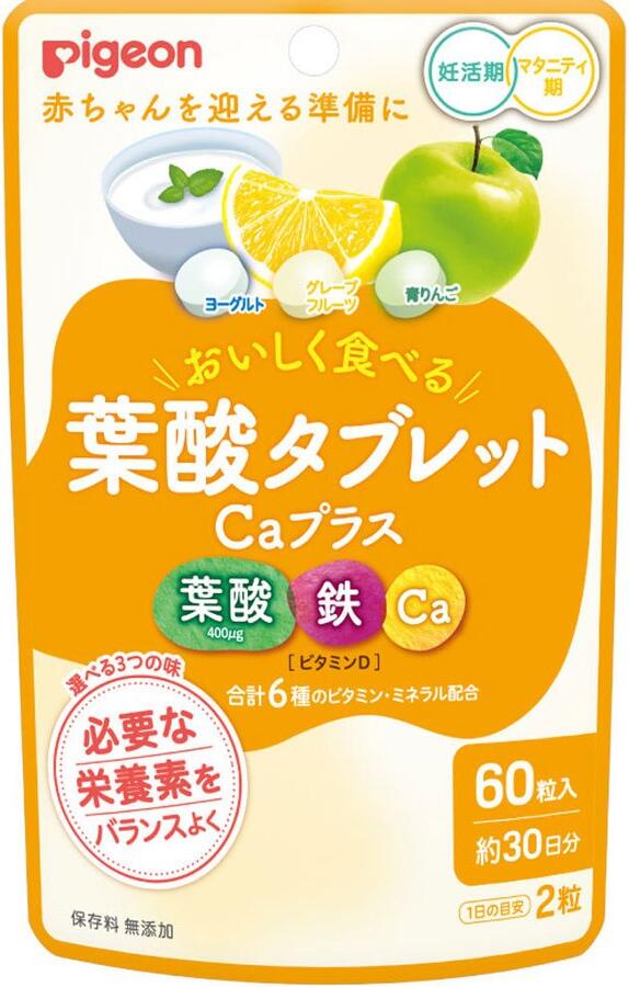 市場 妊活 ピジョン葉酸タブレットCaプラス マタニティママ必須サプリ ヨーグルト 青りんご味 グレープフルーツ