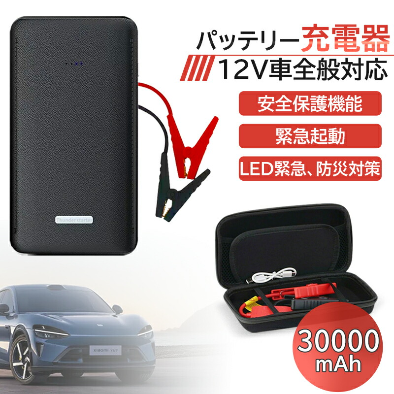 楽天市場】ACEZUK ジャンプ スターター ディスプレイ付き2000A