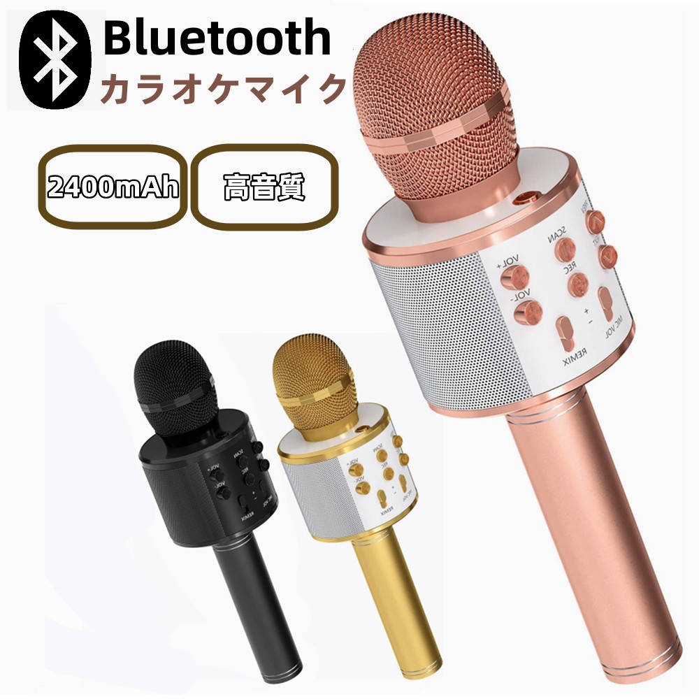 スマホカラオケマイク(スピーカー付) w2702.jpg