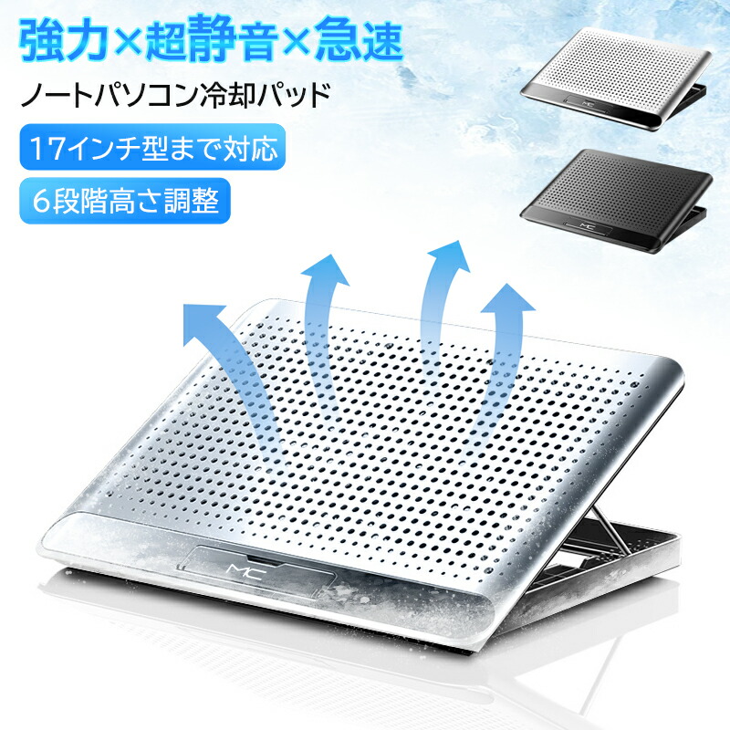 ブラック LEDライト付き ノートパソコン用冷却ファン 低騒音25dB 強力 ブラック LEDライト付き ノートパソコン用冷却ファン 低騒音25dB