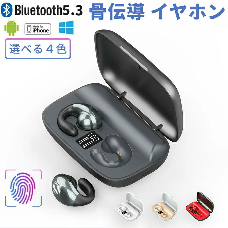 楽天市場】ワイヤレスイヤホン iphone 小型 bluetooth イヤホン 楽天市場】ワイヤレスイヤホン iphone 小型 bluetooth イヤホン