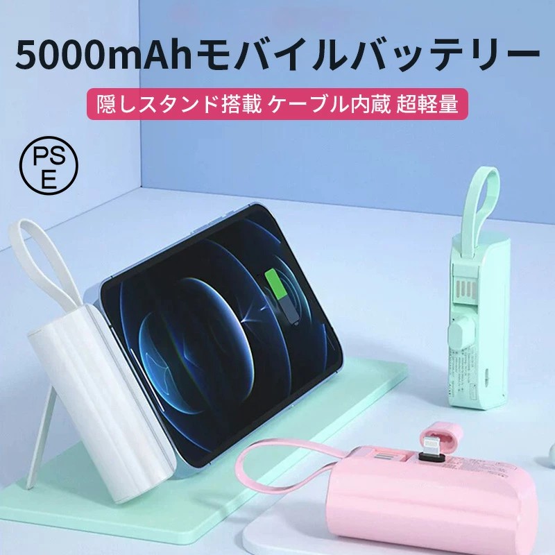 楽天市場】【対応端末 Lightning】モバイルバッテリー キラキラ 楽天市場】【対応端末 Lightning】モバイルバッテリー キラキラ