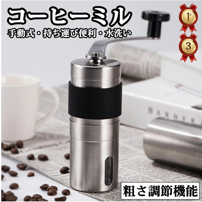 楽天市場】在庫一掃 コーヒーミル 手挽き 手動 携帯 コーヒー豆