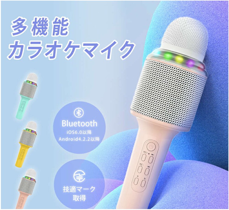 【高品質スピーカー付き】 カラオケマイク ワイヤレス Bluetooth 楽天市場】[HAC4229A]ワイヤレスカラオケセット スピーカー＆マイク