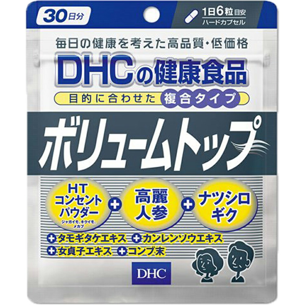 楽天市場 Dhc ボリュームトップ ３０日分 Currentstyle カレントスタイル