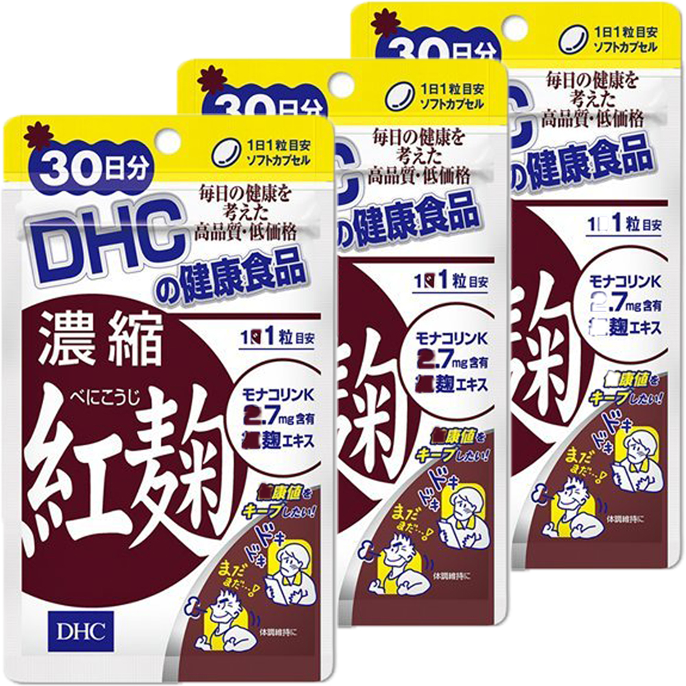 売り出し DHC 濃縮紅麹 30日分×2セット 送料無料